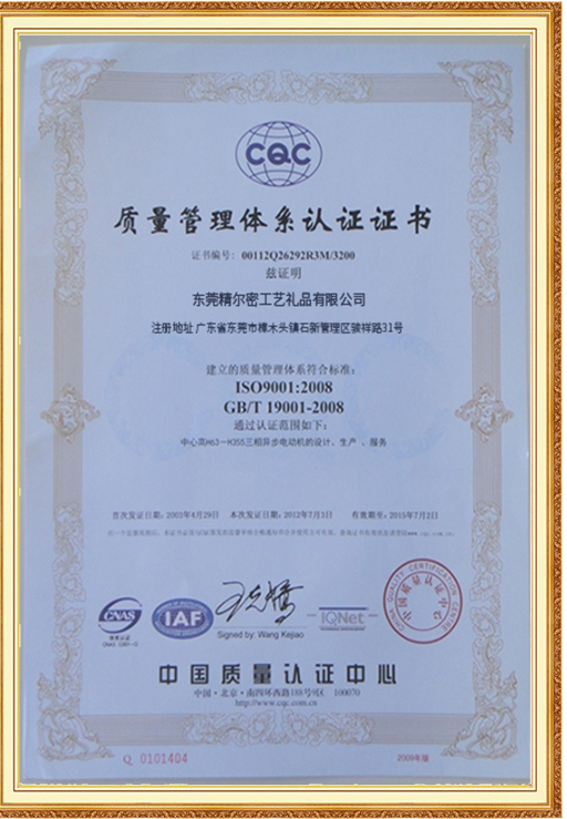 Certificat CQC