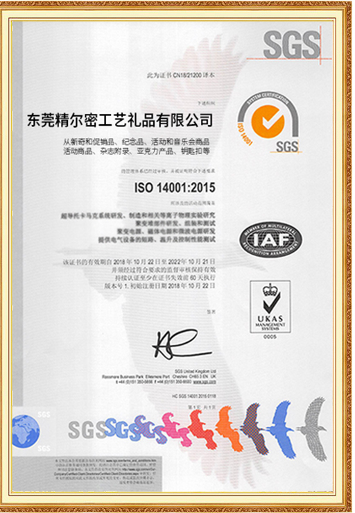 SGS certifikat